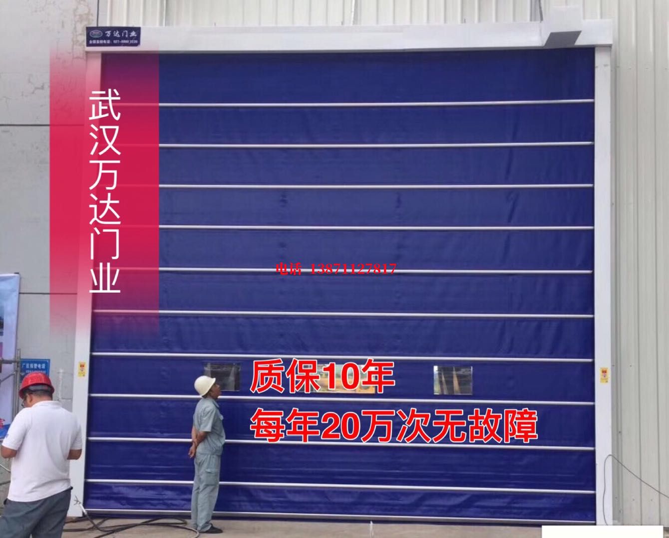鹤山厂房防尘门【背带式堆积门】